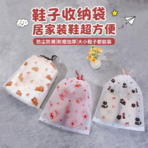 透明抽绳防尘防潮鞋收纳袋