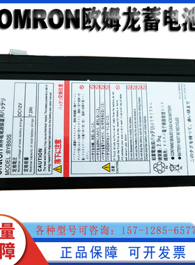 OMRON欧姆龙蓄电池BYB50S铅酸免维护DC12V7.2AH欧姆龙UPS电源专用