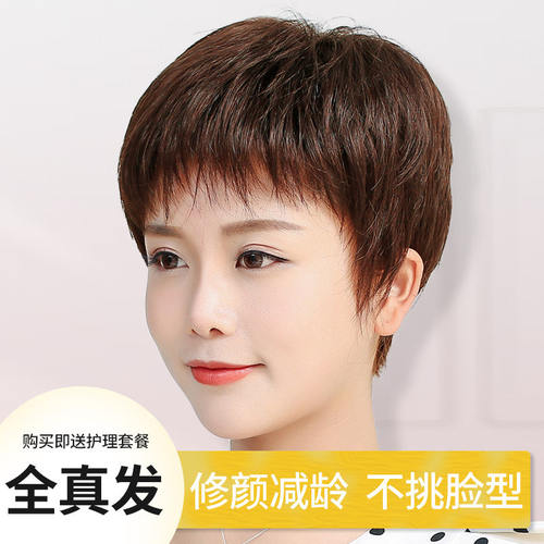 纳伊丝中老年真发微烫短整顶假发