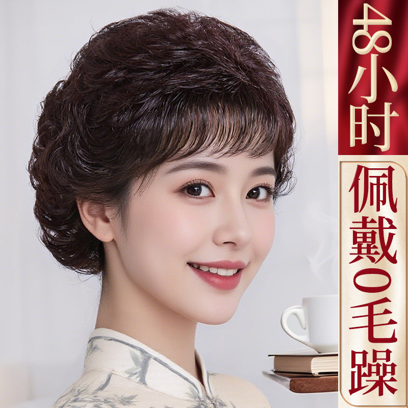 贝丝特中老年自然真发短整顶假发