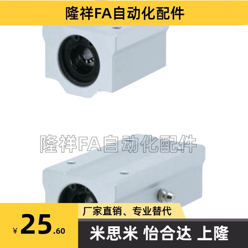 替代双衬型直线轴承座LHBBW LHBBWN16/20/25/30/35 40 50
