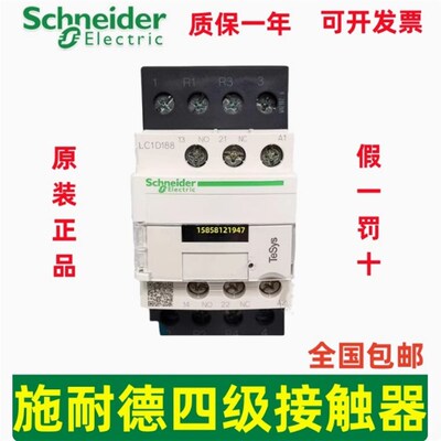 SCHNEIDER/ 电气 TESYS D系列交流接触器 LC1-D258F7C