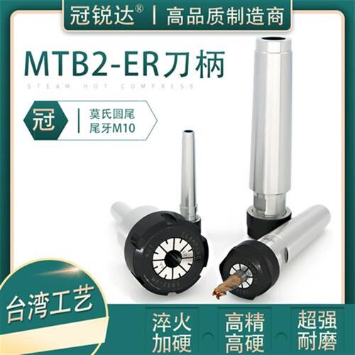 莫氏铣床ER刀柄 MT1 MT2 MT3 MT4 MT5 ER11 ER16 ER20 ER25 ER32
