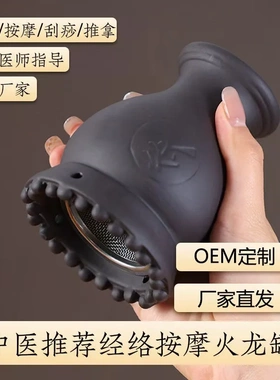 火龙罐砭石艾灸罐刮痧按摩艾灸罐手持莲花艾灸罐加厚艾灸器具