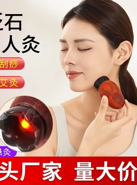 砭石艾灸罐面部桃花灸家用随身灸美容院同款中医推拿刮痧灸罐