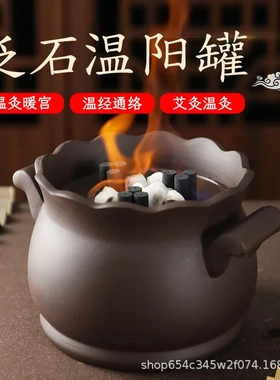 温阳罐大罐砭石脐灸罐腹部脐疗艾灸器具美容院家用火角灸罐温灸罐