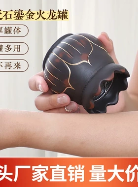砭石艾灸罐中医院鎏金火龙罐家用推拿刮痧随身灸艾灸器具大全