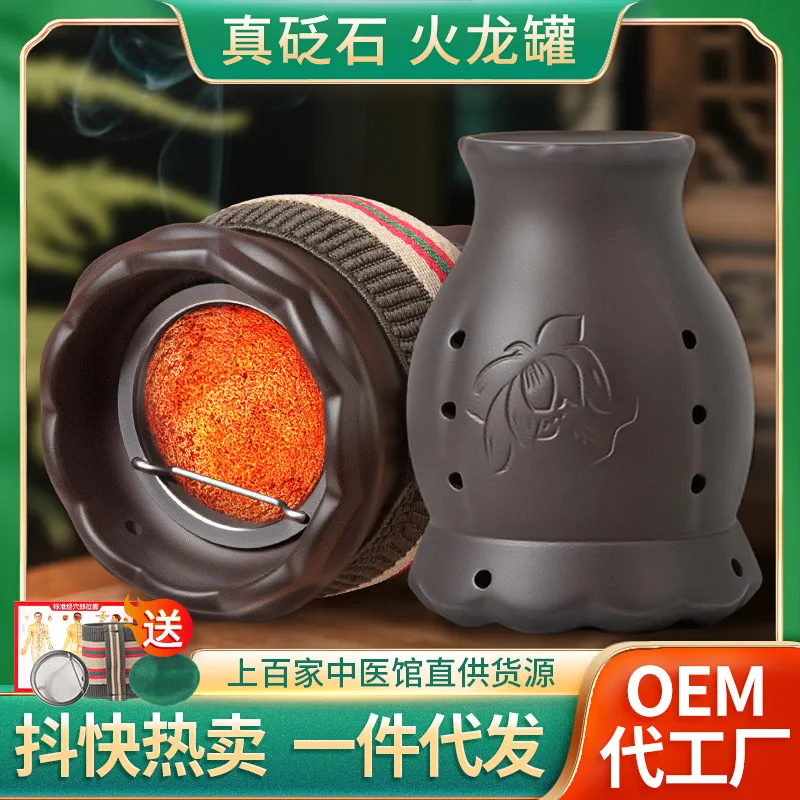 火龙罐中医院双层莲花罐 刮痧按摩一体罐艾灸器具砭石艾灸罐