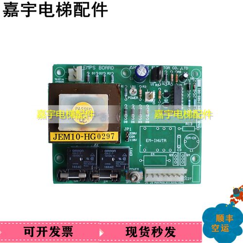 现代电梯轿顶电源板EM-INVTR 204C2409-G01 和 XDDY-12V S204C008