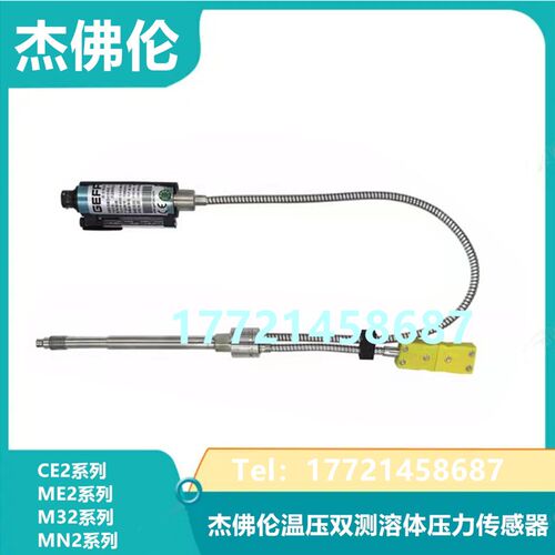 原装GEFRAN杰佛伦ME1MN1M32M31CE1-6-M-B35D-1-4-D溶体压力传感器