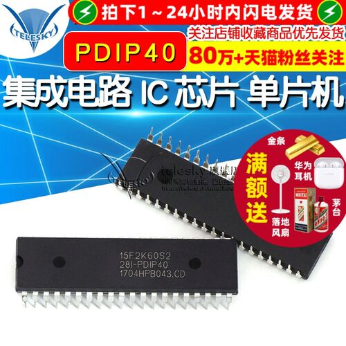 STC15F2K60S2-28I-PDIP40 单片机 集成电路 IC芯片