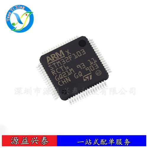 STM32F407VGT6 ST LQFP100 168MHz 1MB 嵌入 式微控制器MCU单片机