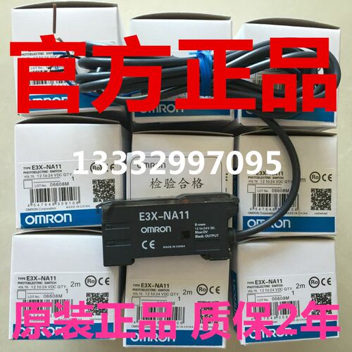 E3X-NA11全新原装正品光纤放大器  NA41 E3X-ZD11 HD10 HD11 HD41