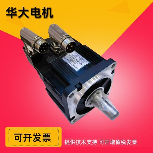 华大绝对值电机110ST/130ST-M04030LMB  M0422030LM1DD配总线驱动