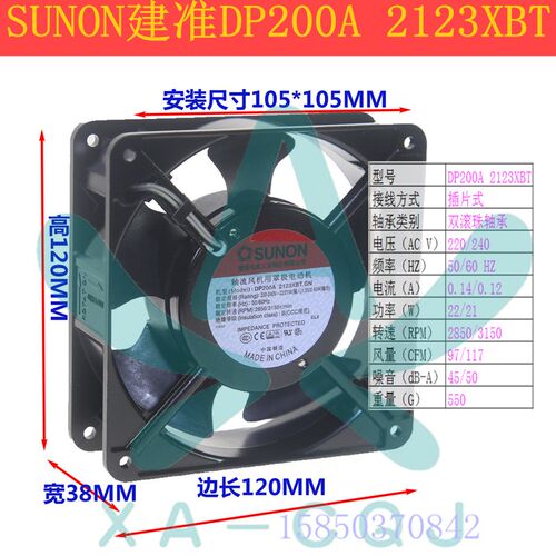 DP200A 2123XBT全新建准SUNON 12038  220V变频器 机柜 散热风扇