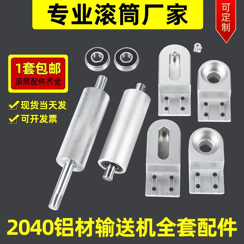 流水线配件全套输送机传送带张紧座流水线主动滚筒CNC铝座2040款图片