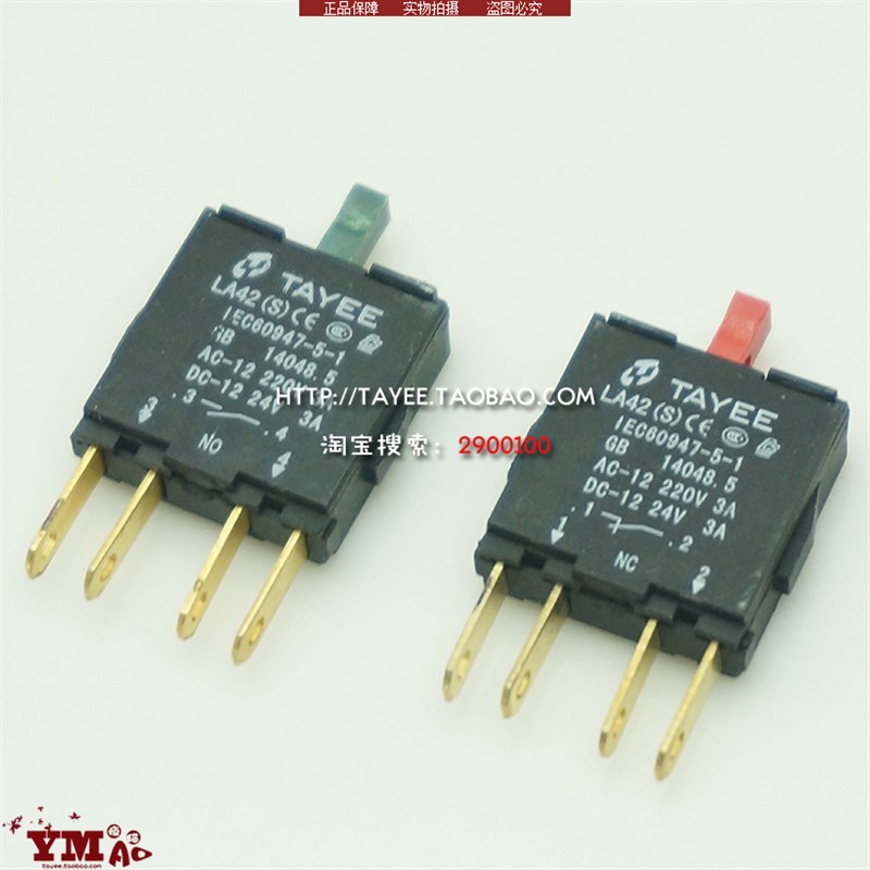 tayee上海天逸16mm按钮开关触点LA42(S)常开iec60947常闭no nc