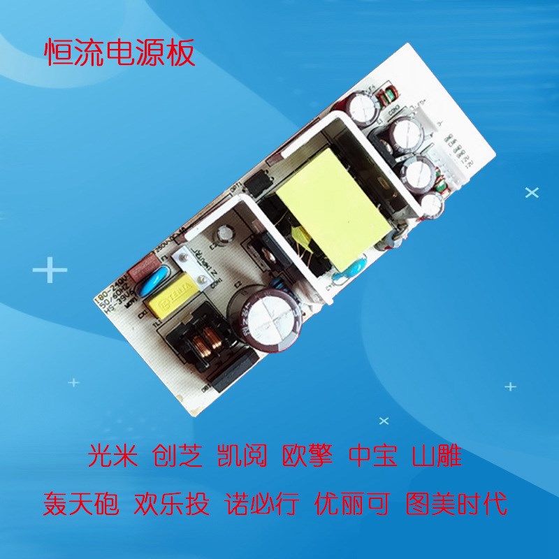 欢乐投W50 G86微型LED投影仪DIY配件 汇趣F09投影机恒流电源板