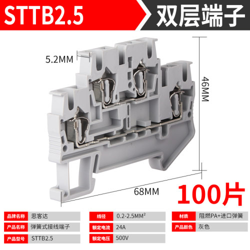 ST2.5弹簧接线端子2.5mm导轨式直插型快速端子排双三层快插连接器
