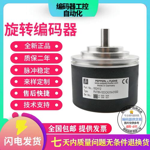 旋转编码器RVI78N-10CALA31N-01024-01000-05000-05000/PART