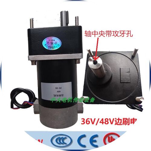 36V边刷电机 环卫车/扫地车马达 60W90W100W边刷电机 48V边刷电机