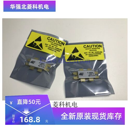 全新 高频管 微波射频管 SD2932  SD2942 SD2933 SD2943 质量保证