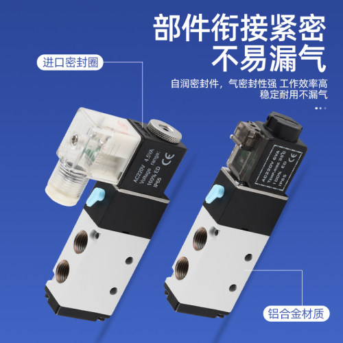 极速气动电磁阀24v电磁电子阀两位五通控制阀2L20v气缸换向阀4v21