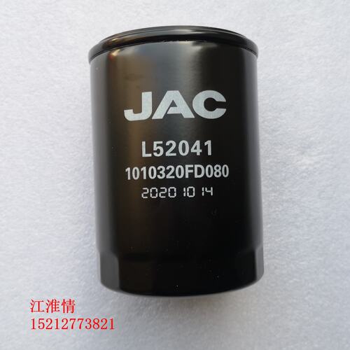 江淮轻卡帅铃E骏铃康玲J5机油滤芯HFC4DB2-2E滤清器11010320FD080