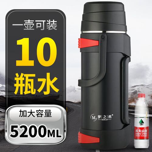 真空保温水壶大容量便携户外5000ml保温杯超大4升旅行车载热水瓶