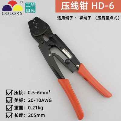 华胜HD-6省力型棘轮式压线钳HS-16冷压钳HS-14接线钳HS-8压接钳