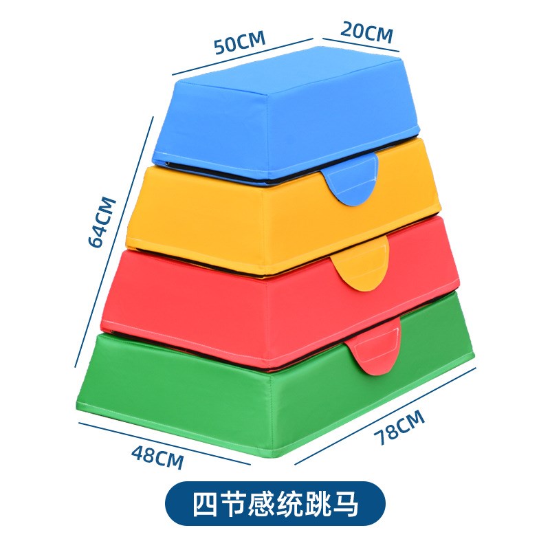 体适能跳马鞍马跳箱多功能跳箱山羊跳跃翻跃障碍物感统训练器材图片