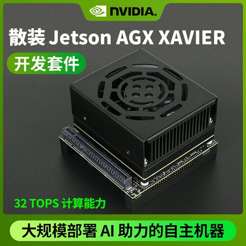 NVIDIA英伟达Jeton AX Xaier TX2 NX开发核心板NANO B01套件AI