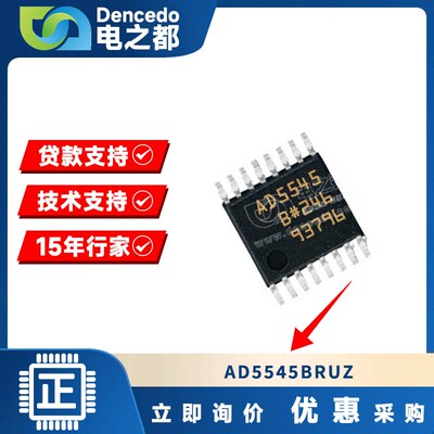 原装AD5545BRUZ TSSOP16数模转换器ic芯片电子元器件BOM表配单