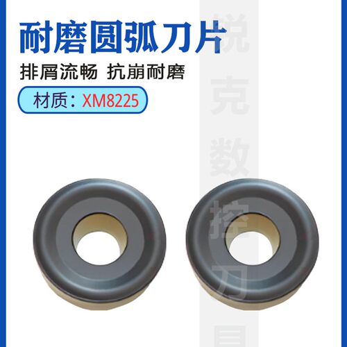 普锐克数控铣车刀片RCMX1606MO 2006 2507 圆形耐磨 钢件通用8225