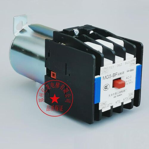 电梯封星接触器MG5-BF AC110/220V 天津第二继电器厂 电梯配件