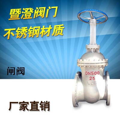 不锈钢闸阀Z41H16C法兰手动闸阀钢制闸阀锻钢闸阀工厂铸钢