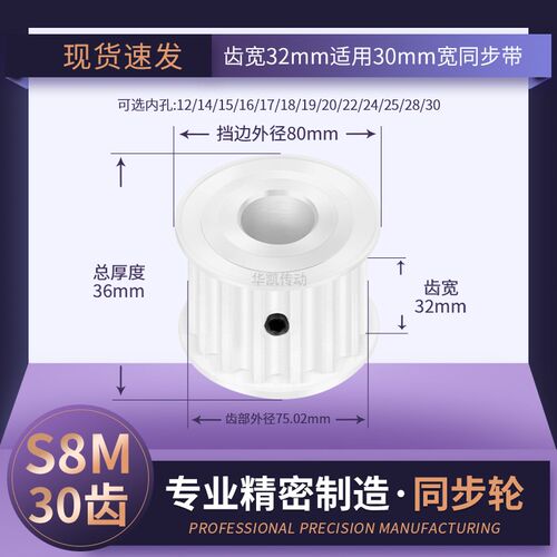 同步带轮S8M44齿宽42内孔14151719202224252838传动轴轮同步轮S8M