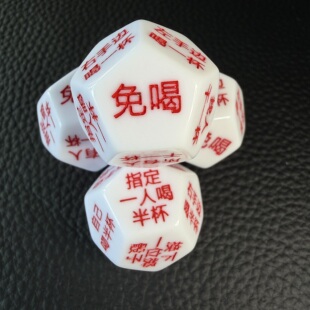 雕刻12面喝酒行酒令筛子畅饮聚会游戏饮酒道具多人聚会多面体骰子
