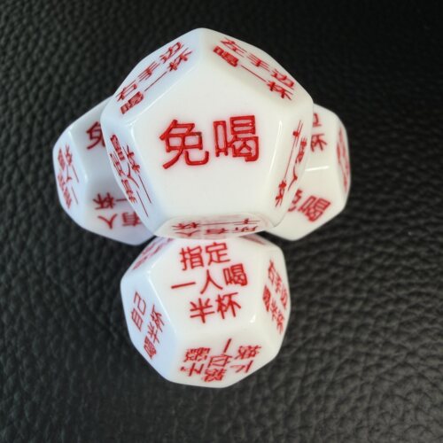 雕刻12面喝酒行酒令筛子畅饮聚会游戏饮酒道具多人聚会多面体骰子