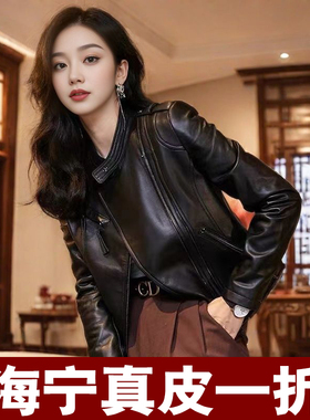海宁真皮夹克外套女2025新款春季高级感绵羊皮小个子黑色皮衣短款
