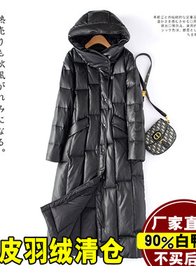 真皮羽绒服女中长款大码皮草外套