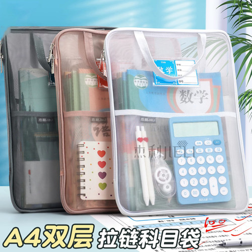 学科科目分类袋小学生文件袋