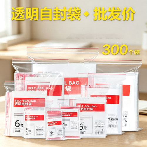密封袋6号7X10隔离食品级