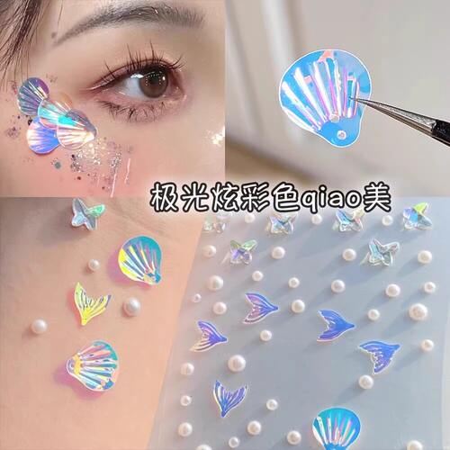 美人鱼脸贴装饰极光鱼尾贝壳脸部饰品舞台妆容贴儿童演出化妆亮片