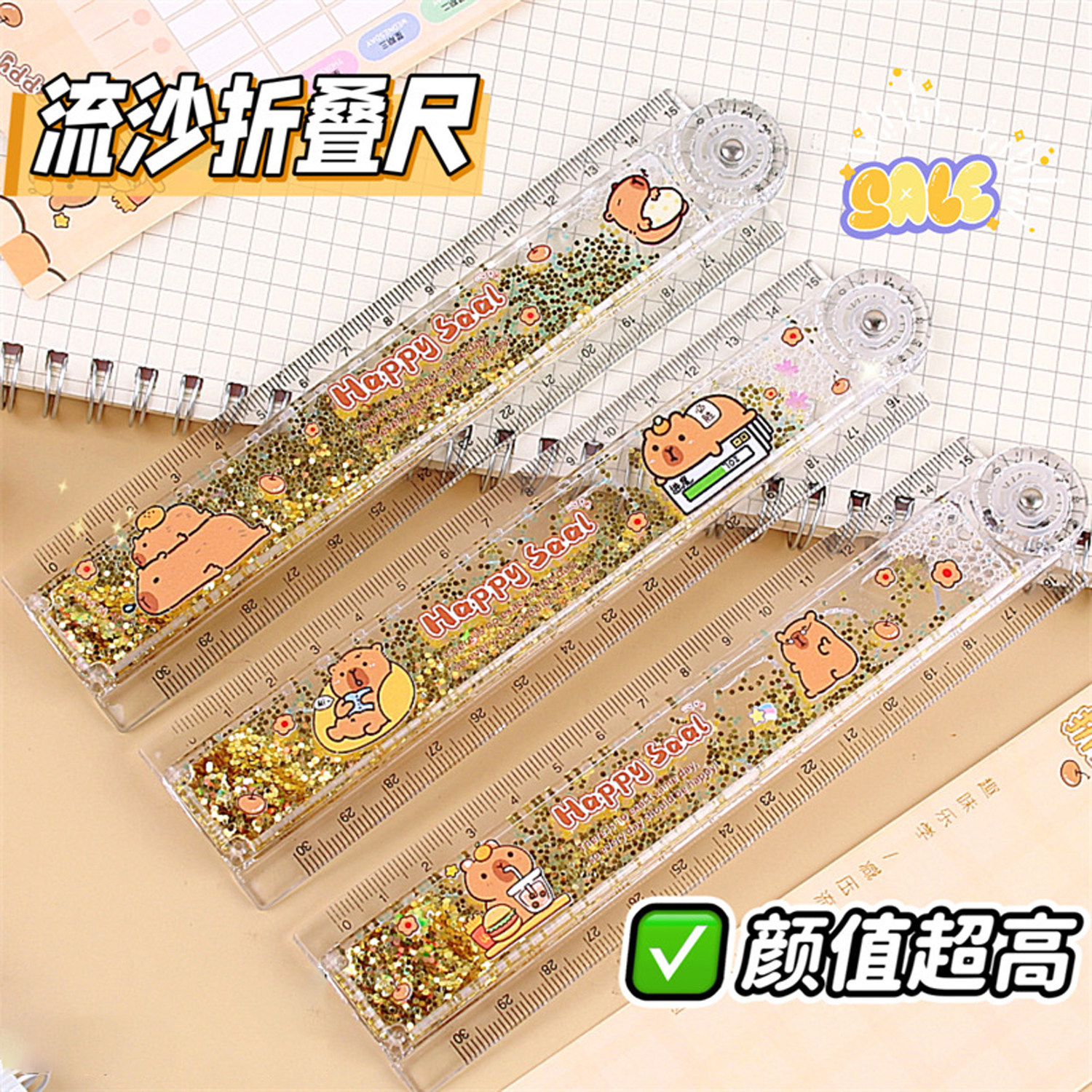卡通流沙尺折叠直尺子小学生专用高颜值周边可爱卡通透明15cm30cm格尺文具学习用品尺子一年级带波浪线初中生图片