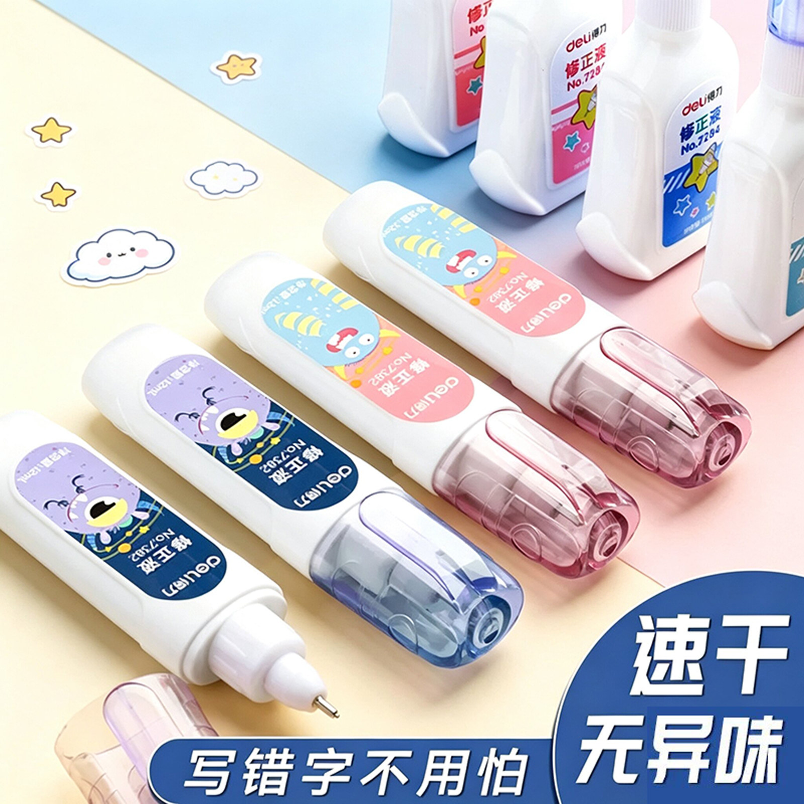 修正液笔式速干错字笔迹去除图片