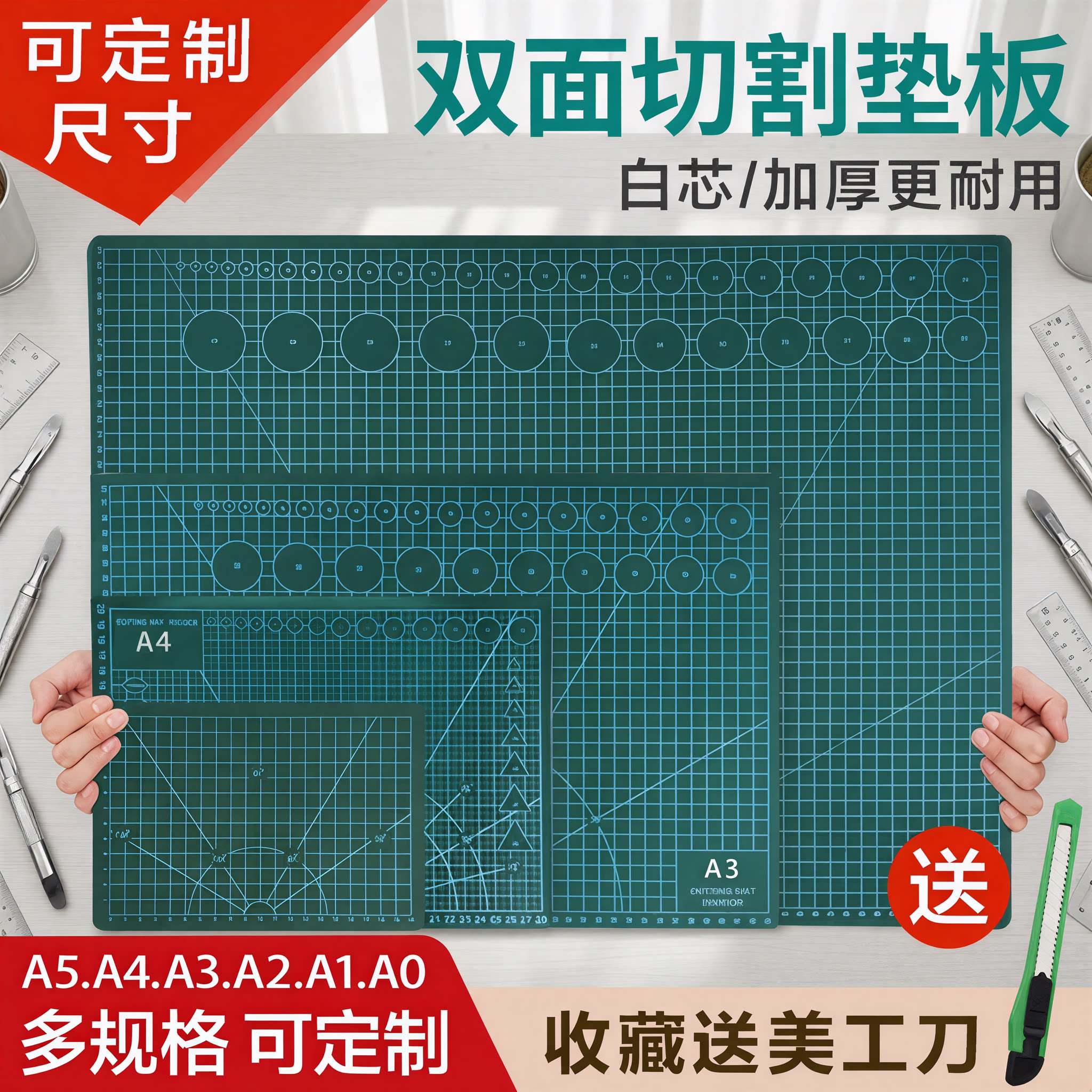 工作美术尺寸定制切割垫板图片