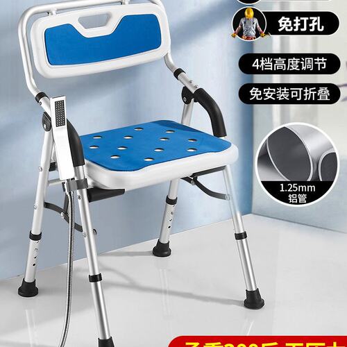 老人洗澡专用椅淋浴折叠椅子残疾沐浴椅冲凉椅老年人防滑浴室凳子