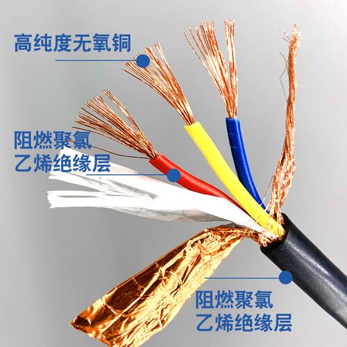 屏蔽线ZRRVVP2 3 4芯0.5 0.75 1 1.5 2.5平护套线信号控制电缆线