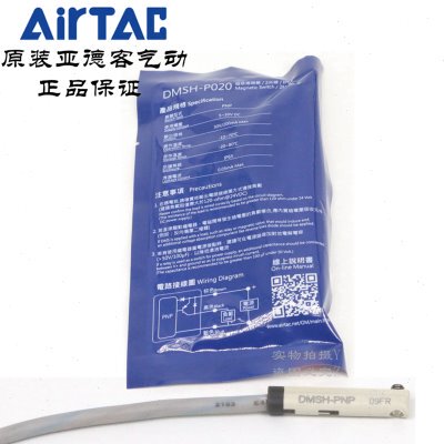 AirTAC亚德客电子式感应磁性开关DMSH-PNP-P020/P030/P050/M08-W